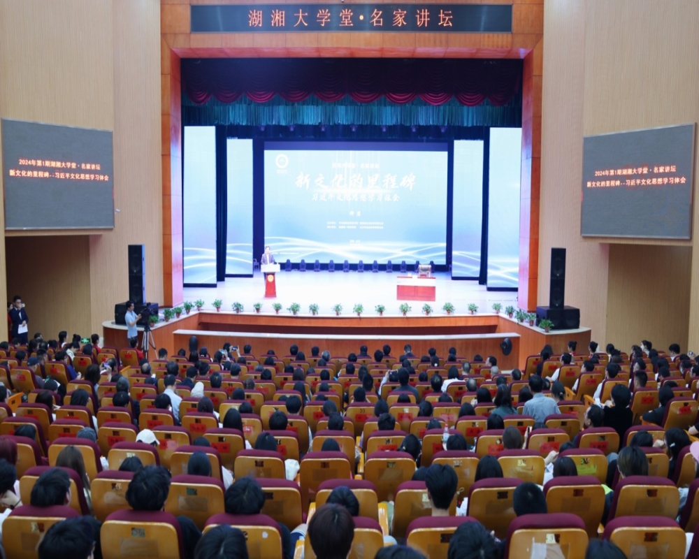 钟君在湖湘大学堂开讲 分享新文化的里程碑