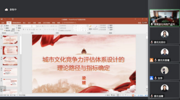 彰显“城设”特色 推动城市发展——湖南省社会科学院参与主办的2022中国城市文化青峰研讨会成功举行(图13)