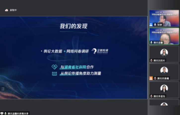 彰显“城设”特色 推动城市发展——湖南省社会科学院参与主办的2022中国城市文化青峰研讨会成功举行(图15)