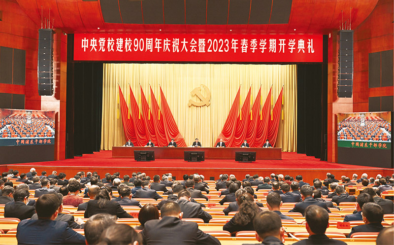 《求是》杂志发表习近平总书记重要文章《在中央党校建校90周年庆祝大会暨2023年春季学期开学典礼上的讲话》(图2)