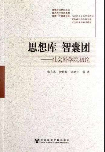 “为学之道·湖南省社会科学院老专家访谈录”系列报道之四： 《把学问写在大地上——朱有志研究员访谈录》(图5)
