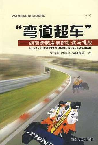 “为学之道·湖南省社会科学院老专家访谈录”系列报道之四： 《把学问写在大地上——朱有志研究员访谈录》(图6)