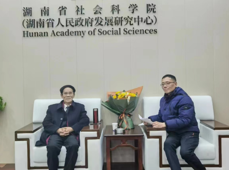 “为学之道·湖南省社会科学院老专家访谈录”系列报道之四： 《把学问写在大地上——朱有志研究员访谈录》(图14)