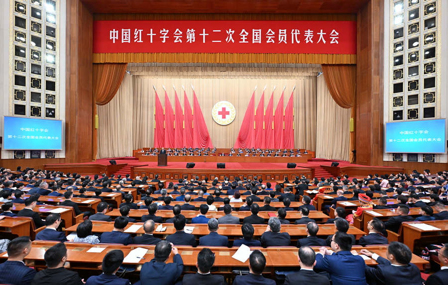 习近平致信中国红十字会第十二次全国会员代表大会(图3)