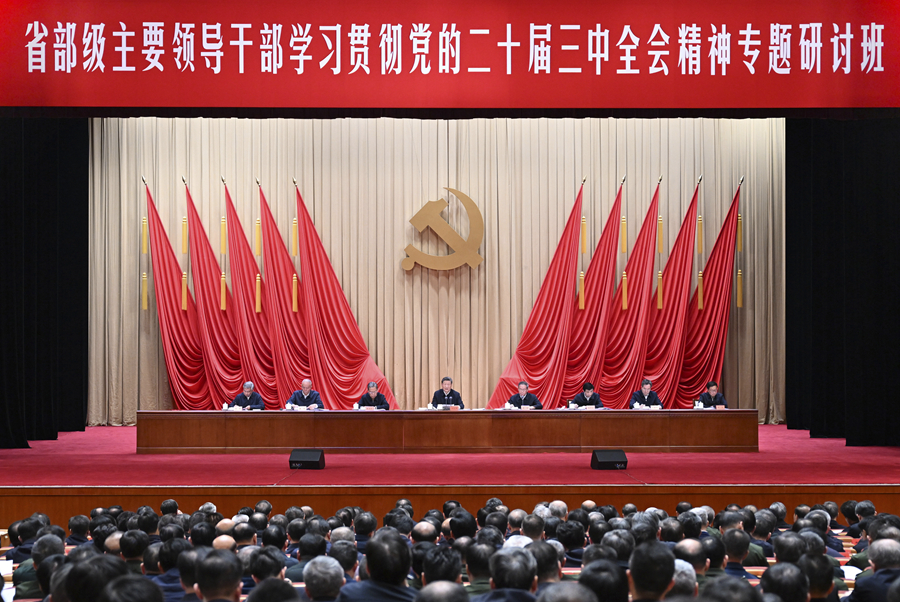 习近平在省部级主要领导干部学习贯彻党的二十届三中全会精神专题研讨班开班式上发表重要讲话(图3)