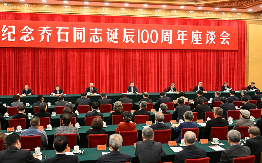 中共中央举行纪念乔石同志诞辰100周年座谈会 习近平发表重要讲话(图2)