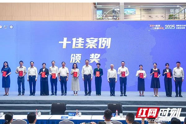 院（中心）参与主办2025年湖南省社会科学普及主题活动周(图2)