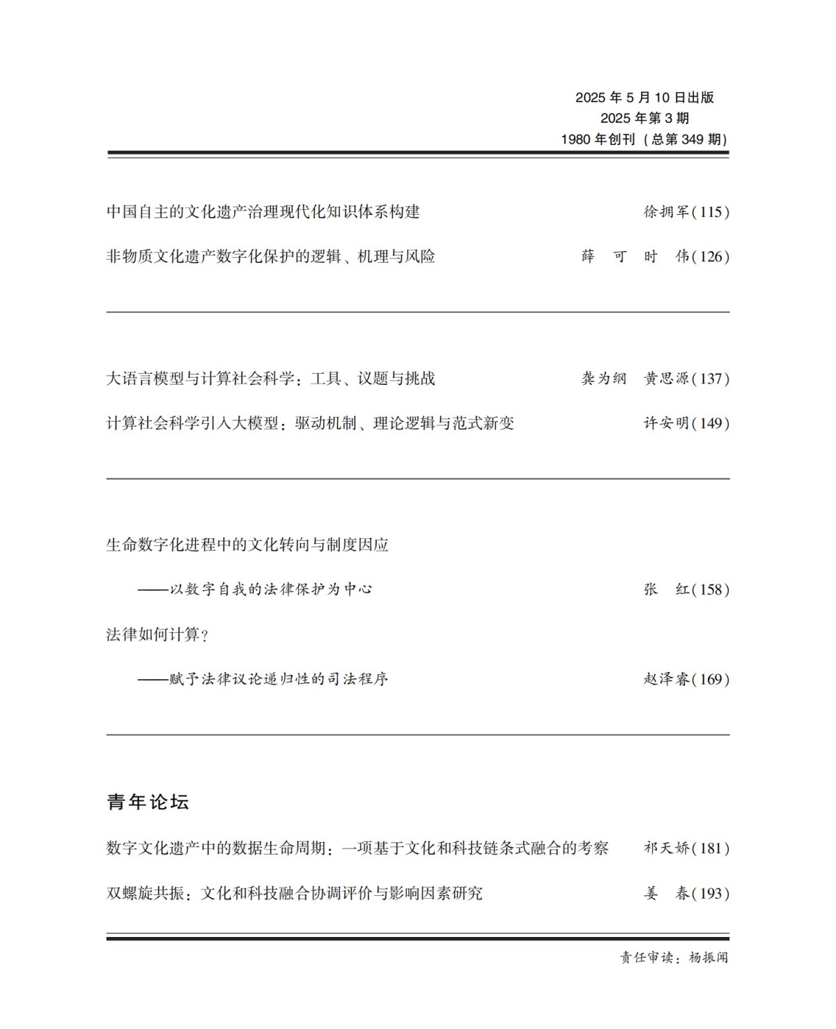微信图片_20250526085144_1413.jpg