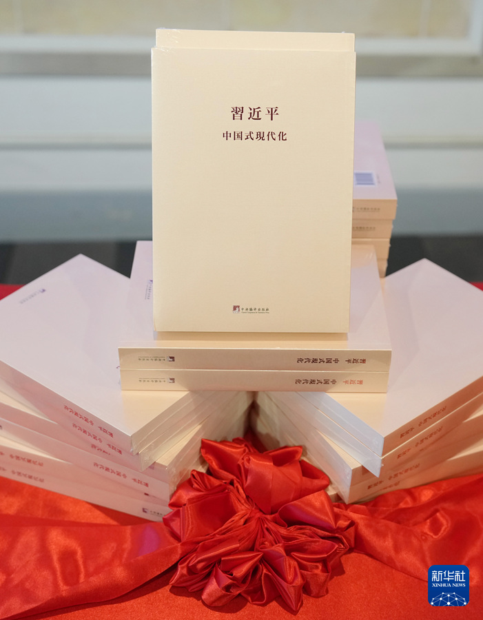 《习近平关于中国式现代化论述摘编》日文版首发式暨“全球发展的中国方案”交流研讨会在东京举行(图1)