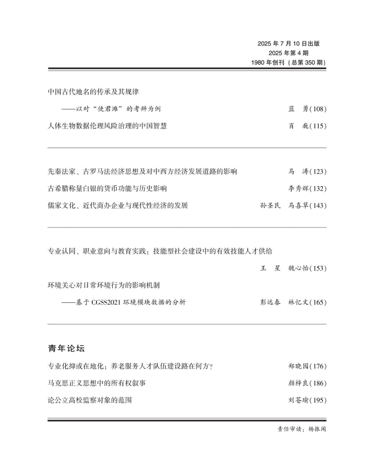 微信图片_2025-07-15_092927_575.jpg