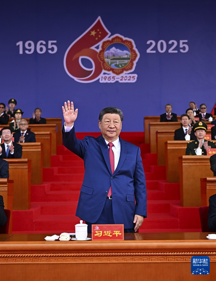 西藏自治区成立60周年庆祝大会隆重举行 习近平出席大会(图1)