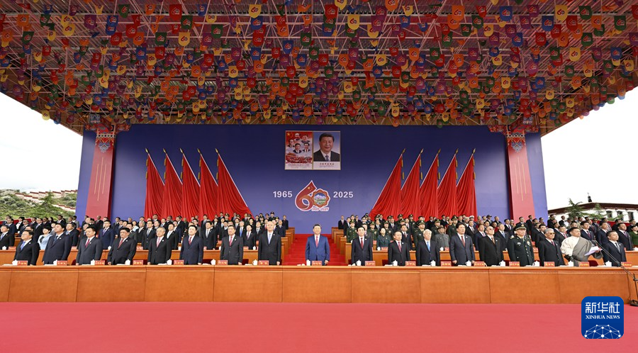 西藏自治区成立60周年庆祝大会隆重举行 习近平出席大会(图2)