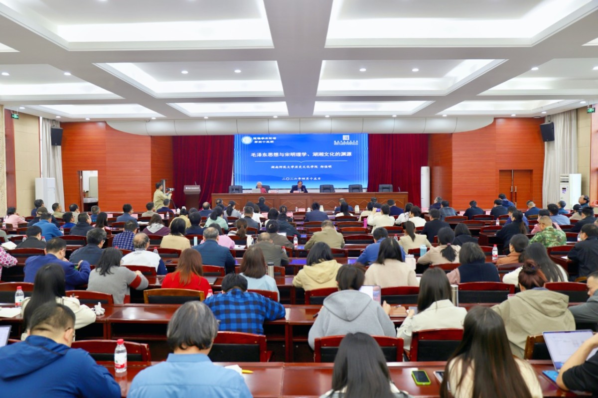 湖湘文化 大.jpeg