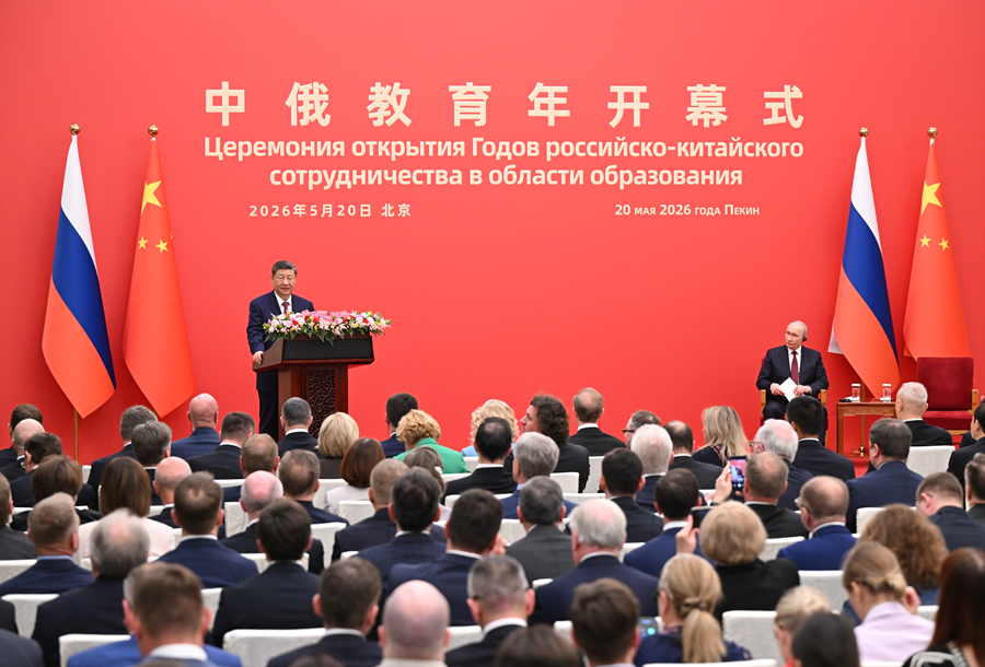 习近平同俄罗斯总统普京共同出席“中俄教育年”开幕式并致辞(图1)