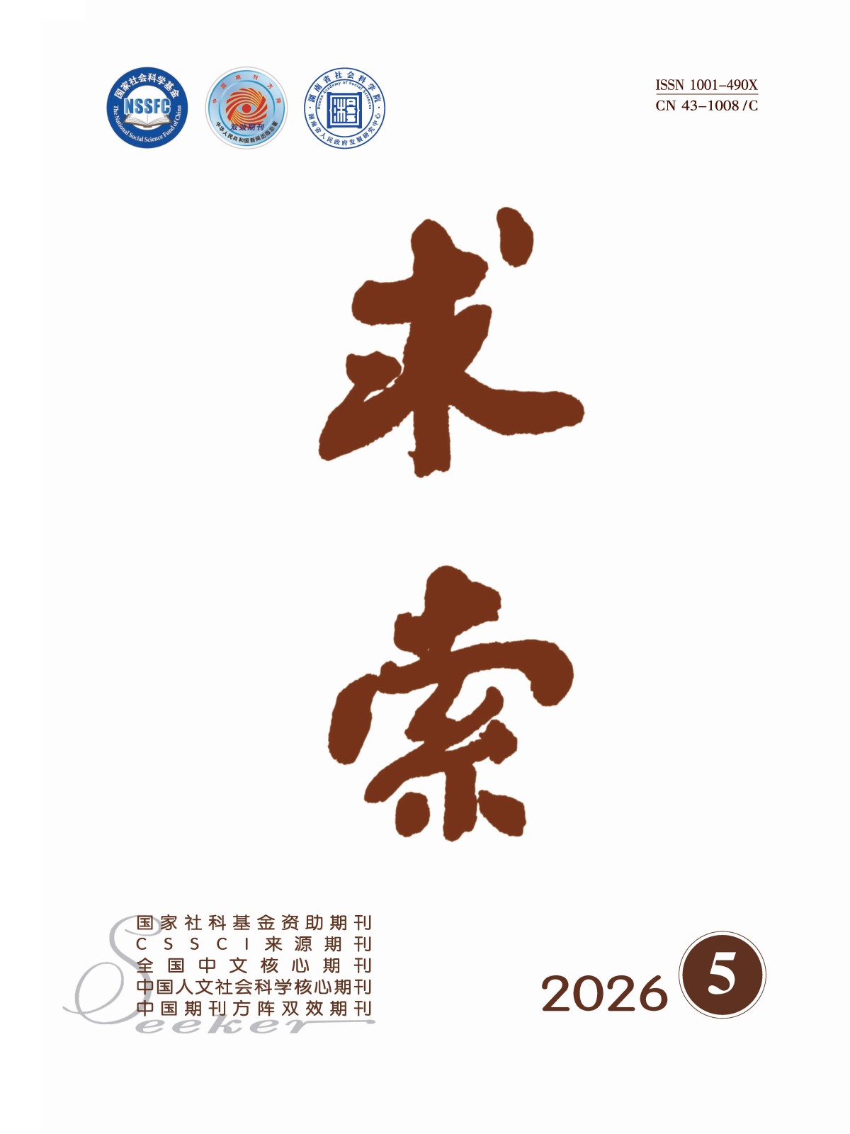 求索051.jpg