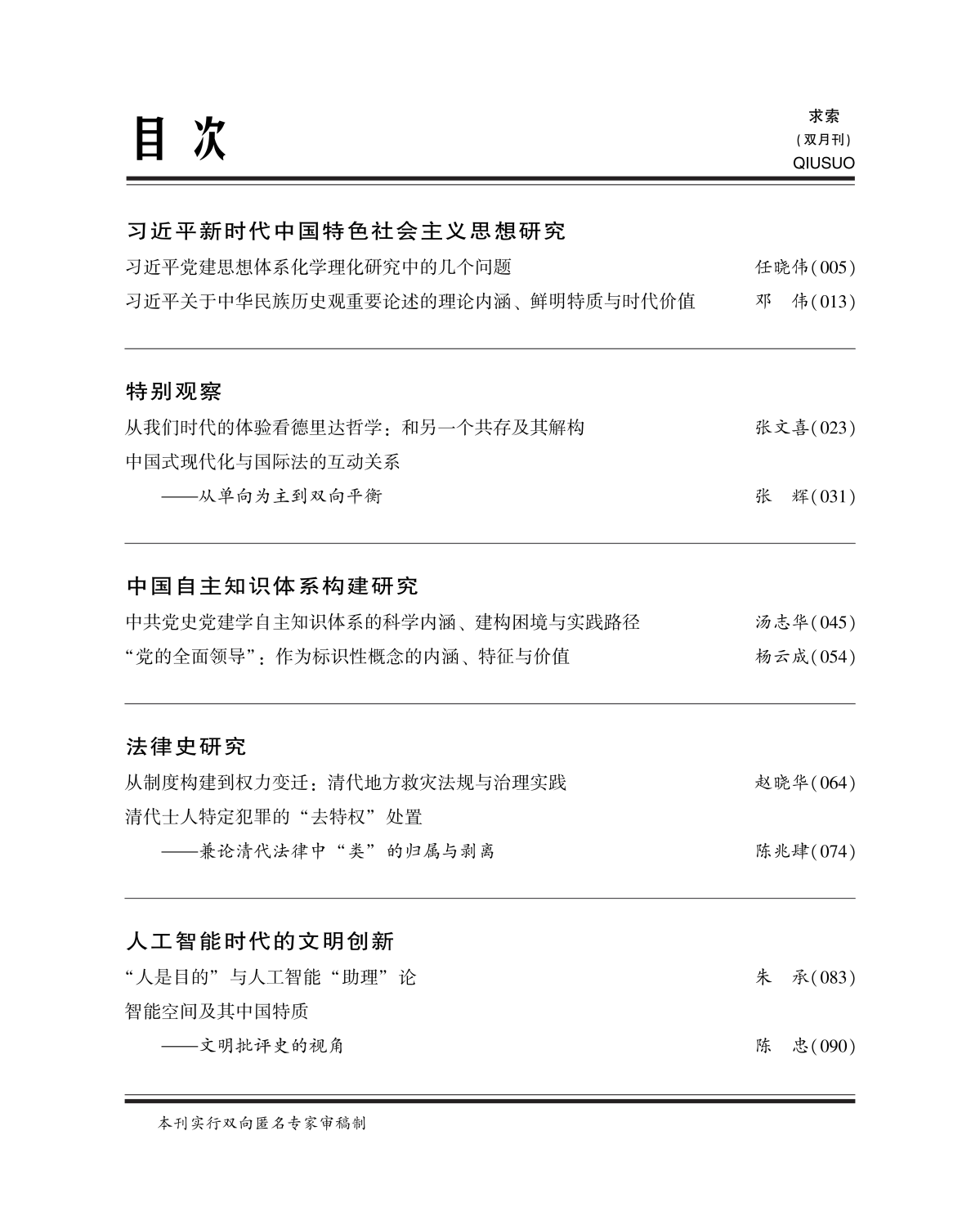 求索053.png