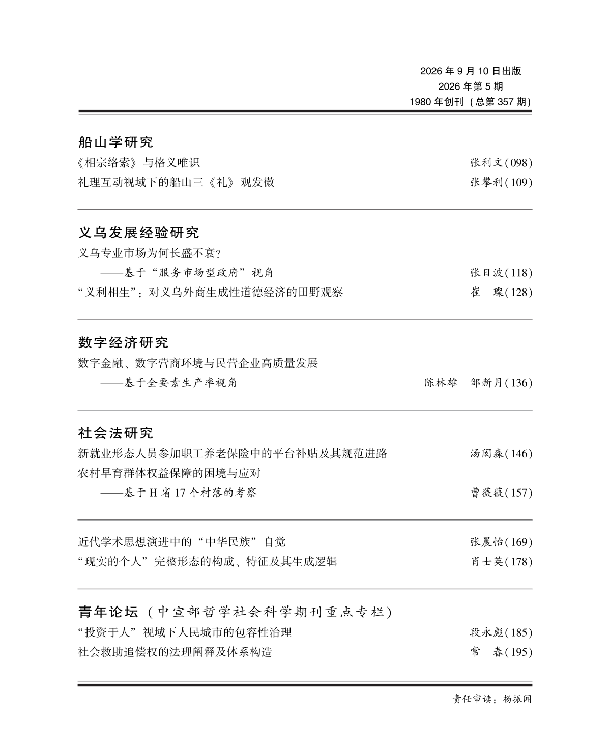 求索054.png