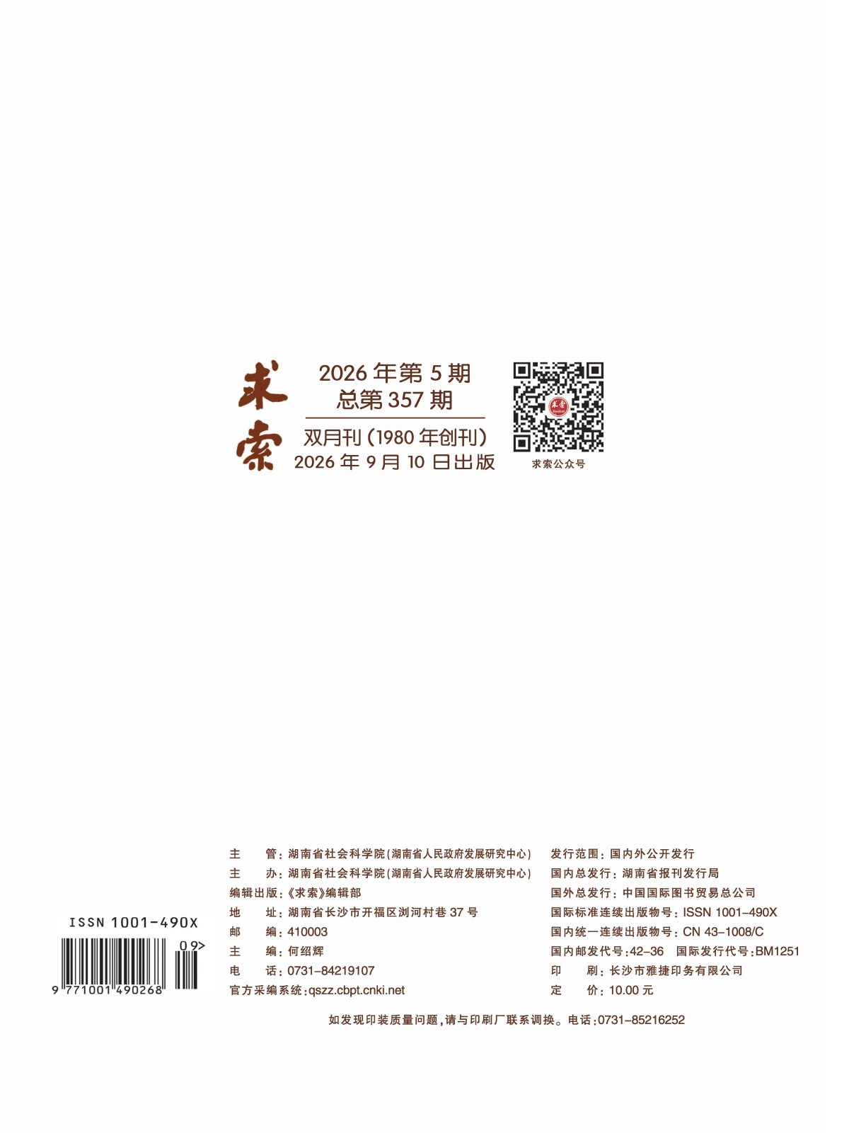 求索052.jpg