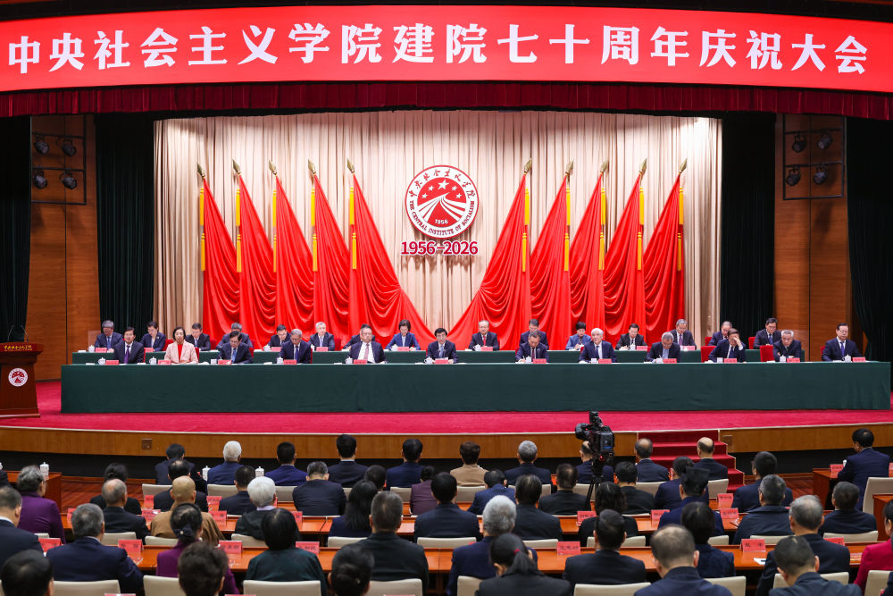 习近平致信祝贺中央社会主义学院建院70周年(图2)