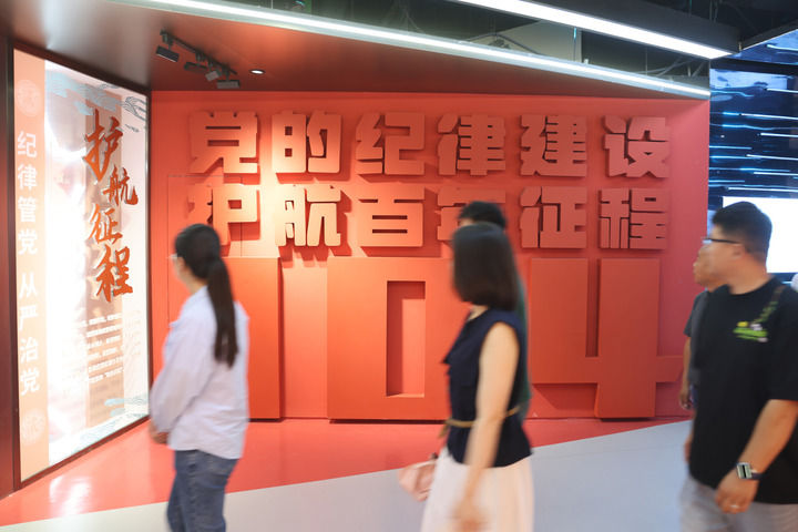 不断实现党的自我净化、自我完善、自我革新、自我提高——习近平党建思想引领新时代全面从严治党系列述评之三(图4)