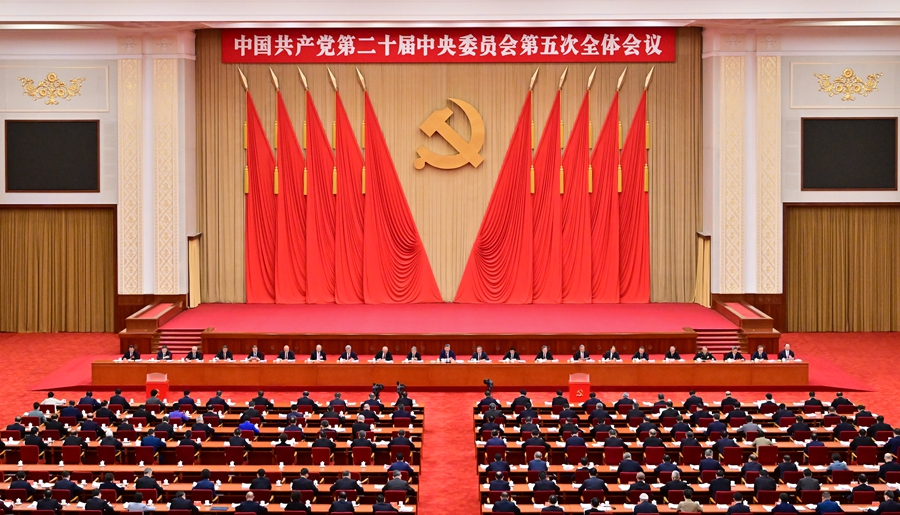 中国共产党第二十届中央委员会第五次全体会议公报(图5)