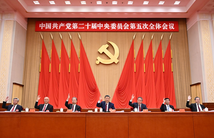 中国共产党第二十届中央委员会第五次全体会议公报(图4)
