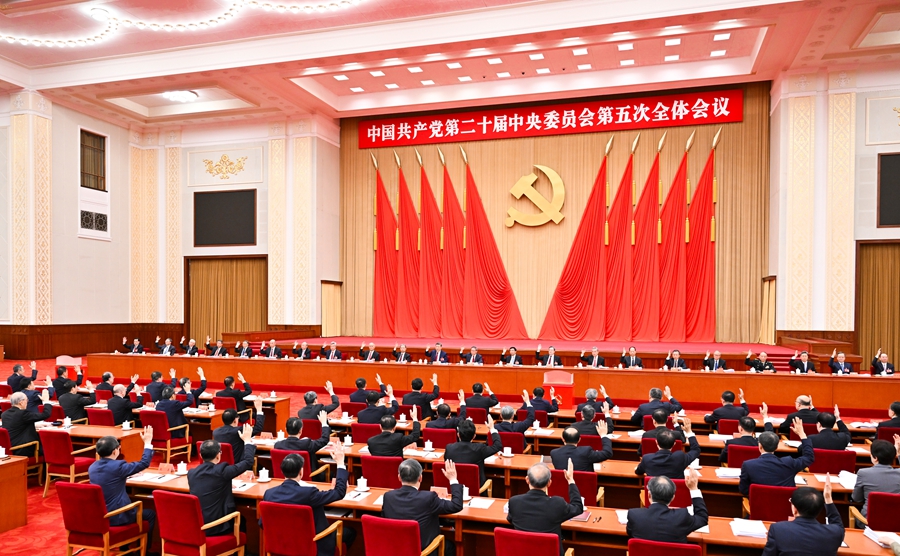 中国共产党第二十届中央委员会第五次全体会议公报(图2)