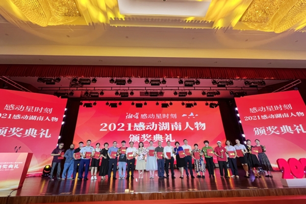 喜讯！老院长朱有志荣获2021年度“感动中国之感动湖南”十佳人物前三甲