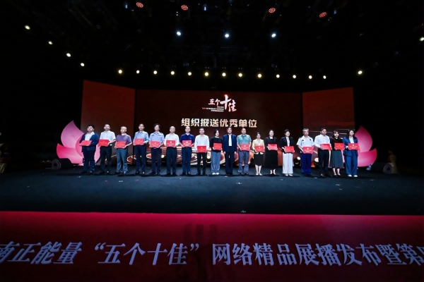 院（中心）作品入选湖南正能量“五个十佳”网络精品