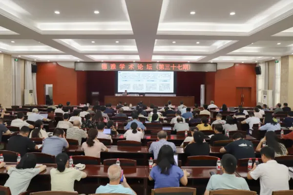 院（中心）举办第三十七期德雅学术论坛聚焦人工智能运用与哲学社会科学研究