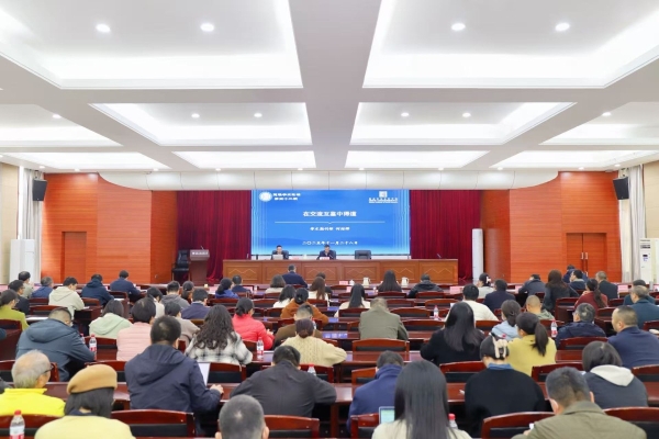 院（中心）举办第四十二期德雅学术论坛  聚焦文明交流互鉴