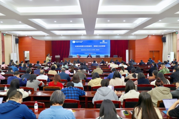 院（中心）举办第四十三期德雅学术论坛——郑佳明解读毛泽东思想的湖湘文化渊源
