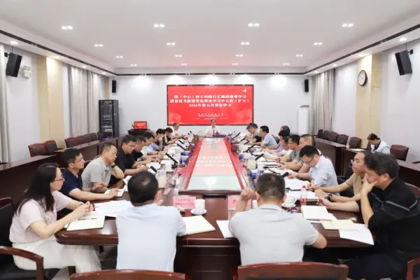 院（中心）举行党组理论学习中心组2026年第五次集体学习