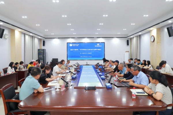 院（中心）举办第四十四期德雅学术论坛 ——江岚解读中国传统文化题材的当代诠释与海外接受