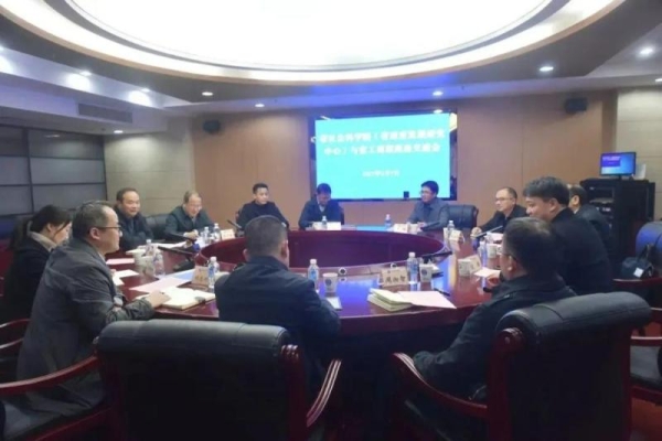 推动智力共享 提升科学决策能力——省社科院（省政府发展研究中心）与省工商联召开厅际合作交流座谈会
