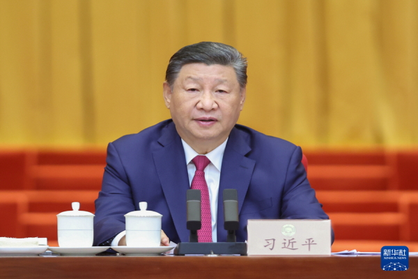 习近平在庆祝中国人民政治协商会议成立75周年大会上发表重要讲话