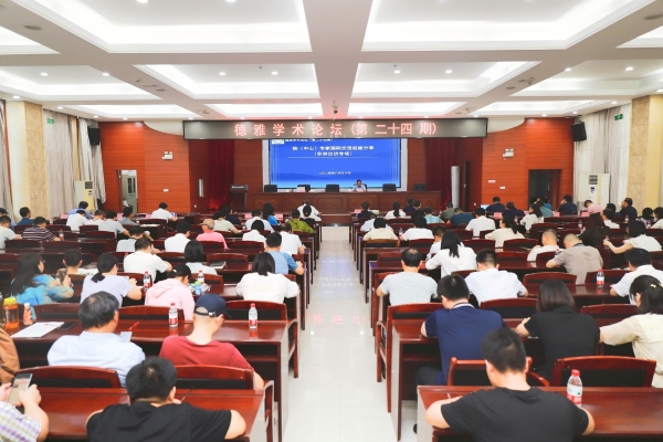 院（中心）举行第二十四期德雅学术论坛 聚焦“国际交流经验分享（非洲出访专场）”