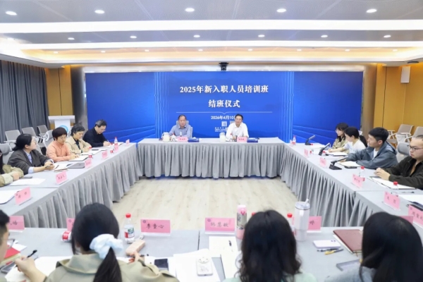 院（中心）新入职人员培训班顺利结业