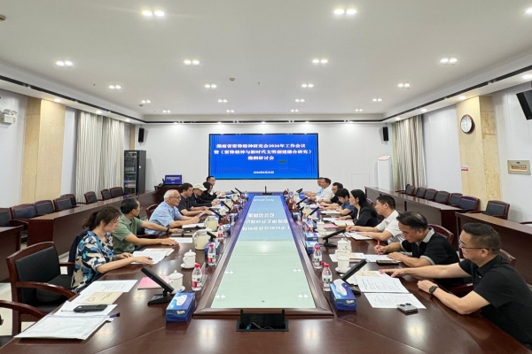 省雷锋精神研究会2026年度工作会议在院（中心）召开