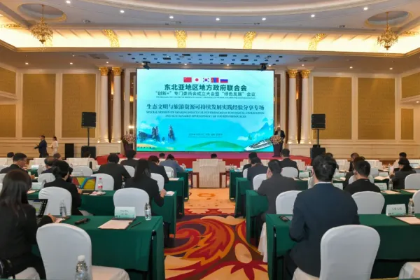 院（中心）举办生态文明与旅游资源可持续发展实践经验分享国际会议