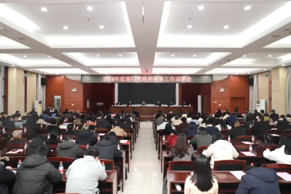 院（中心）召开2024年度部门党建和业务工作述职会