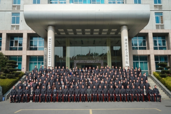 院（中心）召开2024年工作总结表彰暨2025年工作会议