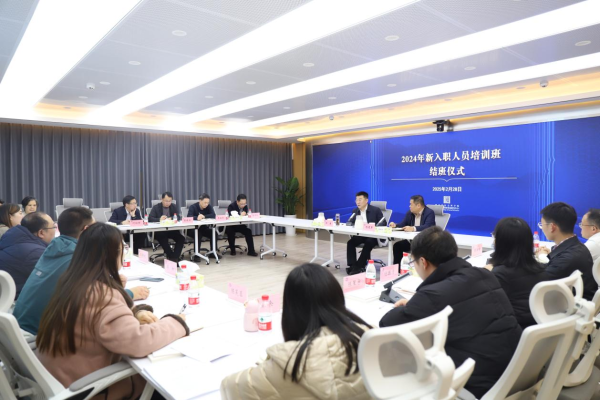 院（中心）举办新入职人员培训班