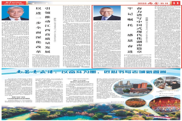 湖南省委书记、省人大常委会主任沈晓明:牢记嘱托 感恩奋进 奋力谱写中国式现代化湖南篇章