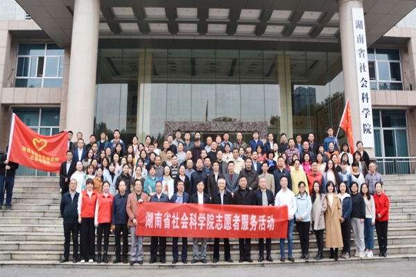 “奏响大院生态曲，共植绿色读书区”——湖南省社科大院开展学雷锋志愿者服务活动