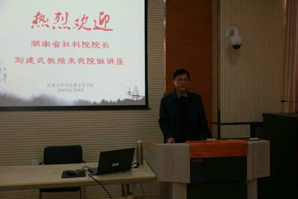 刘建武院长参加教育部马克思主义理论类专业教学指导委员会2016年年会(图4)