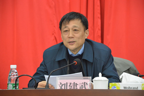湖南省社会科学院2017年工作会议召开(图2)