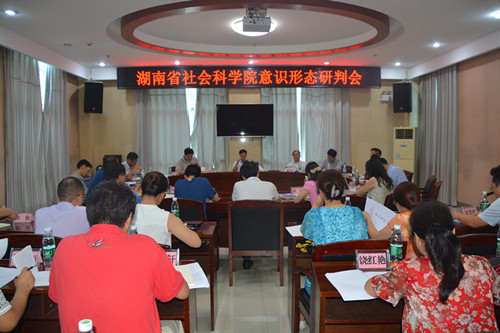 我院召开意识形态工作研判会(图1)