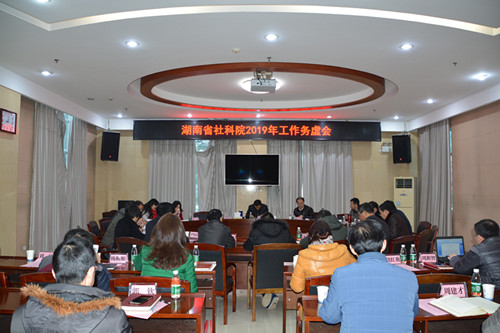 我院召开2019年工作务虚会(图1)