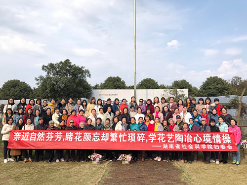 湖南省社会科学院举行“三八妇女节”趣味活动(图1)